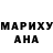 Героин гречка Maren Mano