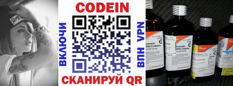 Кодеин напиток Lean (лин)  MEGA как войти  Котово 