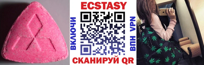 Ecstasy VHQ  где купить наркоту  Котово 