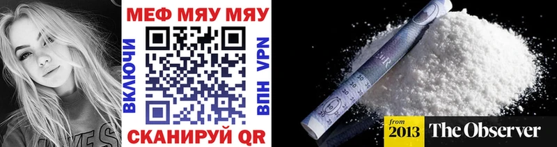 где продают   Котово  Меф mephedrone 