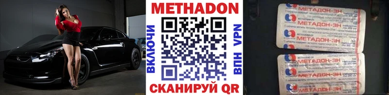 Метадон VHQ  МЕГА рабочий сайт  Котово 